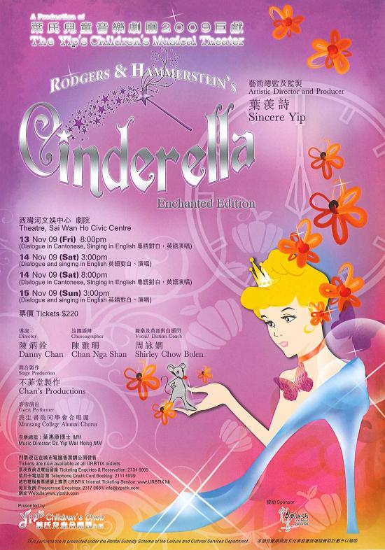 2009 Musical