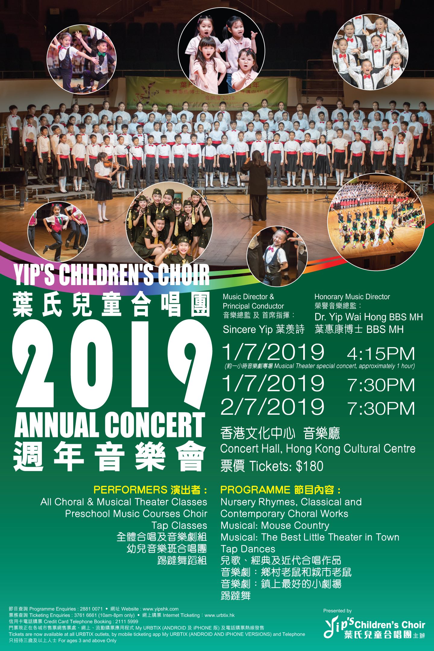 YIP'S CHILDREN'S CHOIR 2019 ANNUAL CONCERT