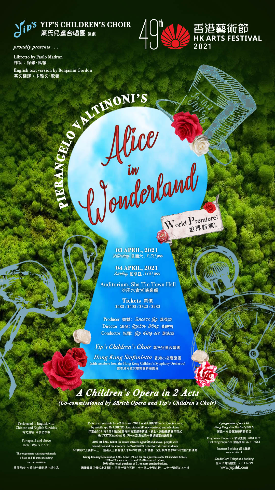 Children's Opera "Alice in Wonderland"